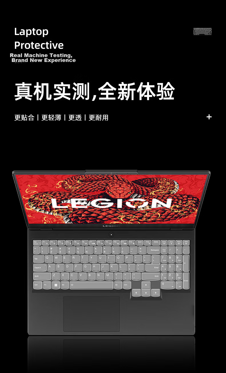 Jiasu Lenovo Legion Y7000P/R7000P 2026/25 Keyboard Cover, AI Yuanqi Gaming Laptop Keyboard Protective Film, Waterproof And Dustproof Cover, Non-Fall 1
