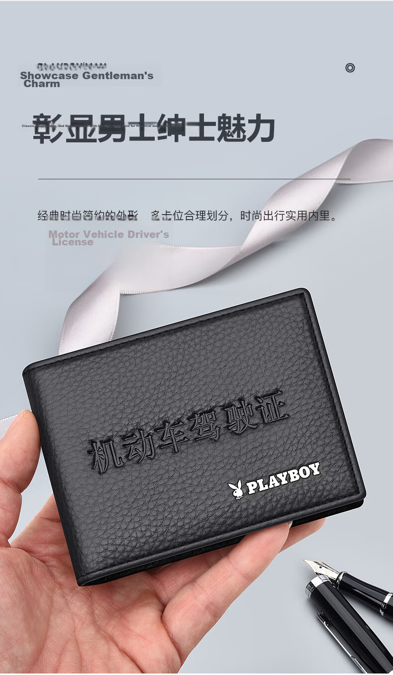 Playboy Genuine Leather Driver's License Holder Men's Protective Case First Layer Cowhide Card Holder Integrated Vehicle Registration Card Case Embossed 6