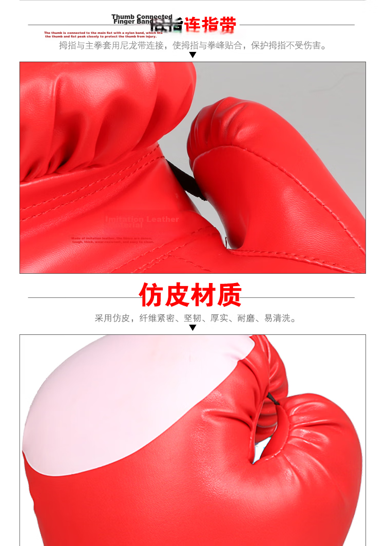 Jingpai Adult Boxing Gloves, Sanda Fighting Gloves, Punching Bag Gloves, Combat Boxing Gloves, Unisex 7