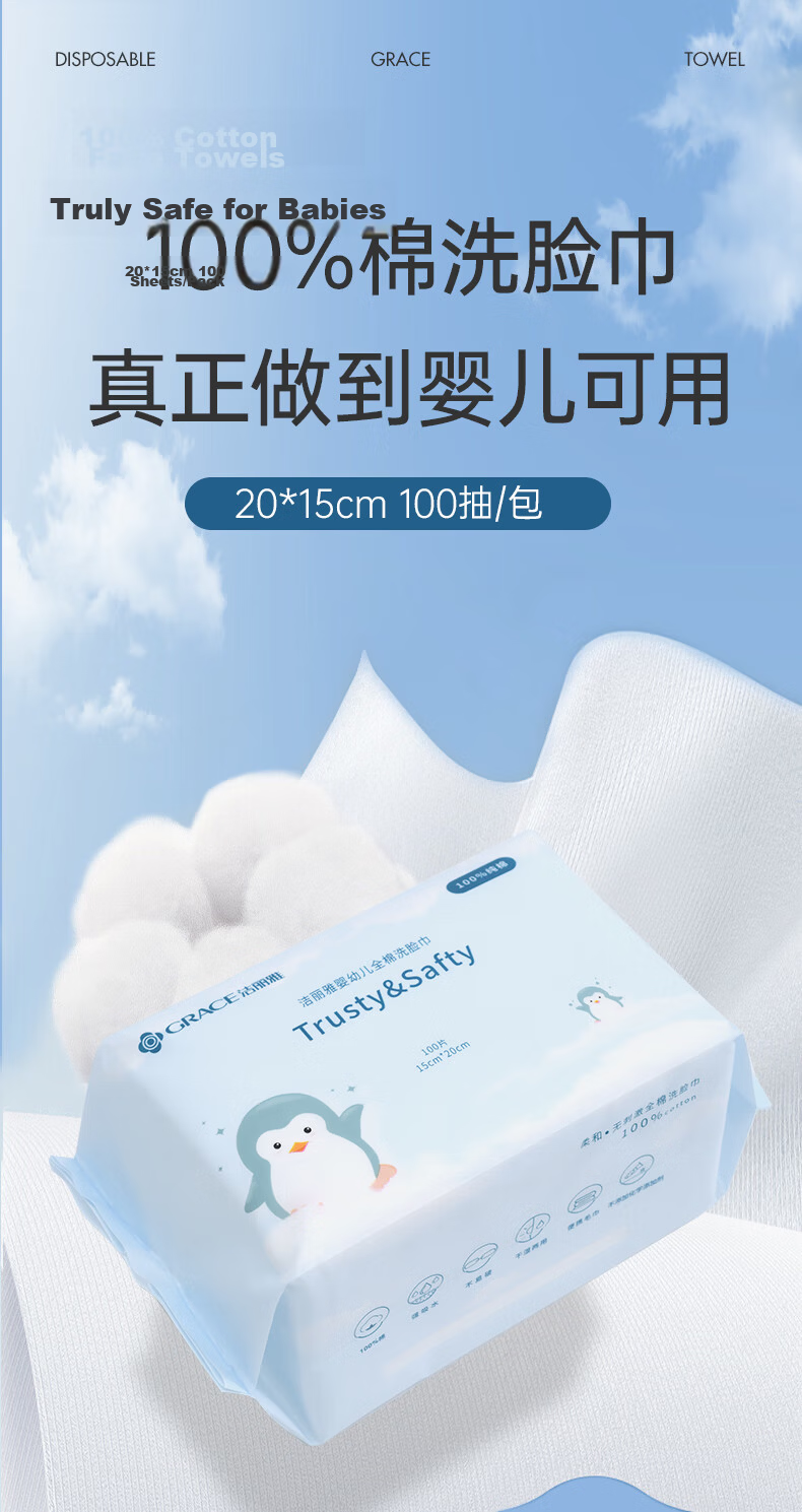 Grace Cotton Soft Tissues, 100 Sheets, 100% Pure Cotton, Wet And Dry Use, for Adults And Babies, Face Wipes, Penguin Era Series 1