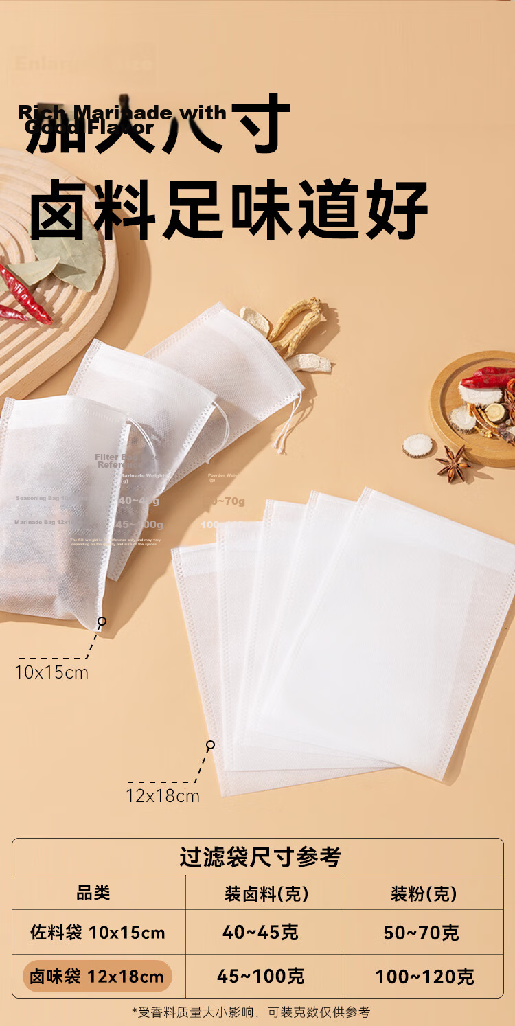 JD Original Disposable Non-Woven Filter Bags for Marinades, Soup Making, And Herbal Tea Brewing 12*18cm [100 Pieces] 4