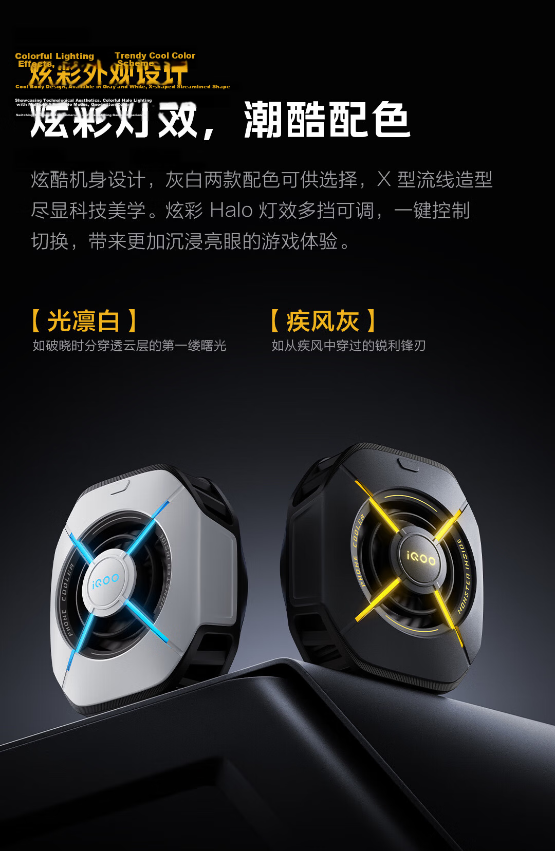 Vivo IQOO Magnetic Cooling Back Clip Pro Guangrui White Peak Value 36W Magnetic Clip-On Instant Switch Monster+ Mode Live Streaming Cooling Device Compatible with Apple Tablets And Xiaomi 9