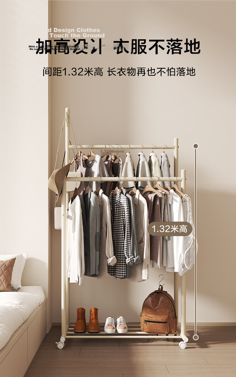 JD Jingzao Cream Tree Upgraded Double Rod Floor Standing Mobile Clothes Drying Rack Indoor Balcony Bedroom Cream Color 7