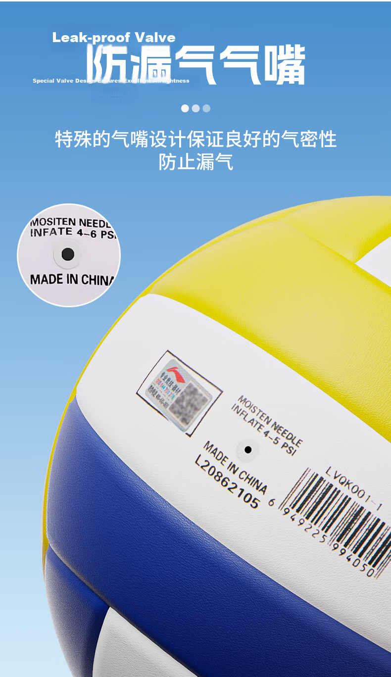 Li-Ning Volleyball No.5 Standard Match Training Ball for Middle School PE Exam Soft and Hard Adult and Kids 13