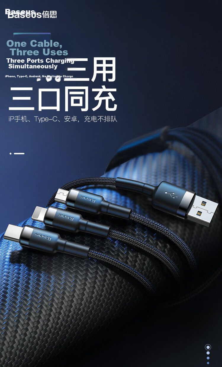 BASEUS Multi-Function Apple 18 Charging Cable Type-C One-To Compatible with IPhone 17/16/15/14/13 Phones, Xiaomi, Huawei, Car Charger, 1.2 Meters 1