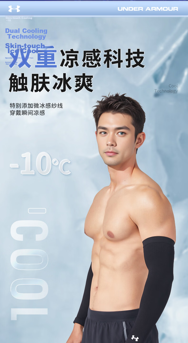 Under Armour Cycling Ice Sleeves Unisex UV Protection Ice Silk Summer Arm Sleeves Cooling Arm Guards for Driving and Fishing 9