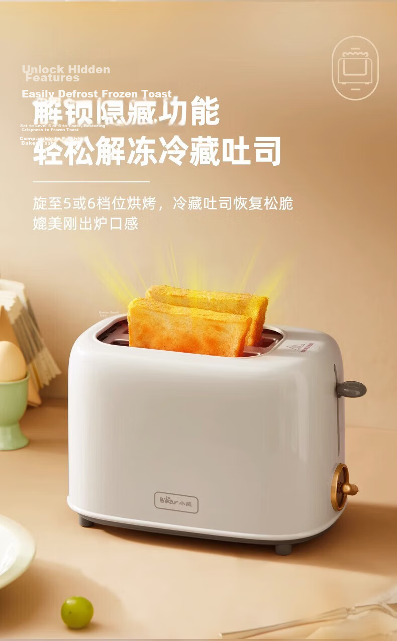 Bear Bread Maker Breakfast Toaster Dual-Sided 6-Level Even Toasting DSL-C02K8 12