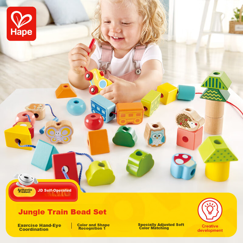 Hape (Germany), Children's Building Blocks, Large Particle String Toy, Wooden Jungle Train Bead Set, Birthday Gift E8476