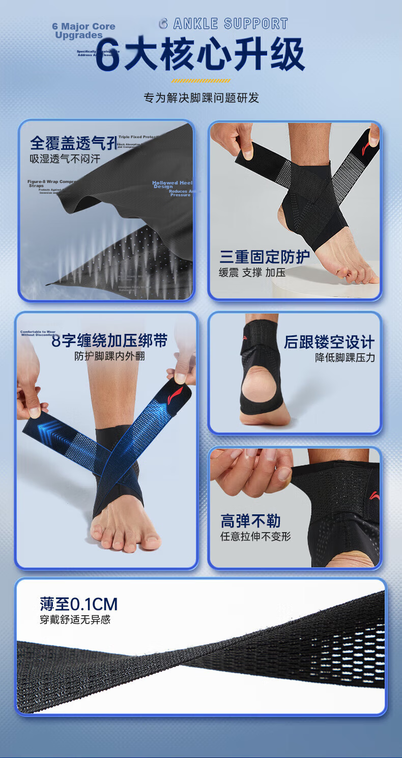 Li-Ning Ankle Brace Ankle Sprain Support Recovery Sleeve Sports Basketball Anti-Sprain Injury Stabilizer Ultra-Thin Wrist Protector 3