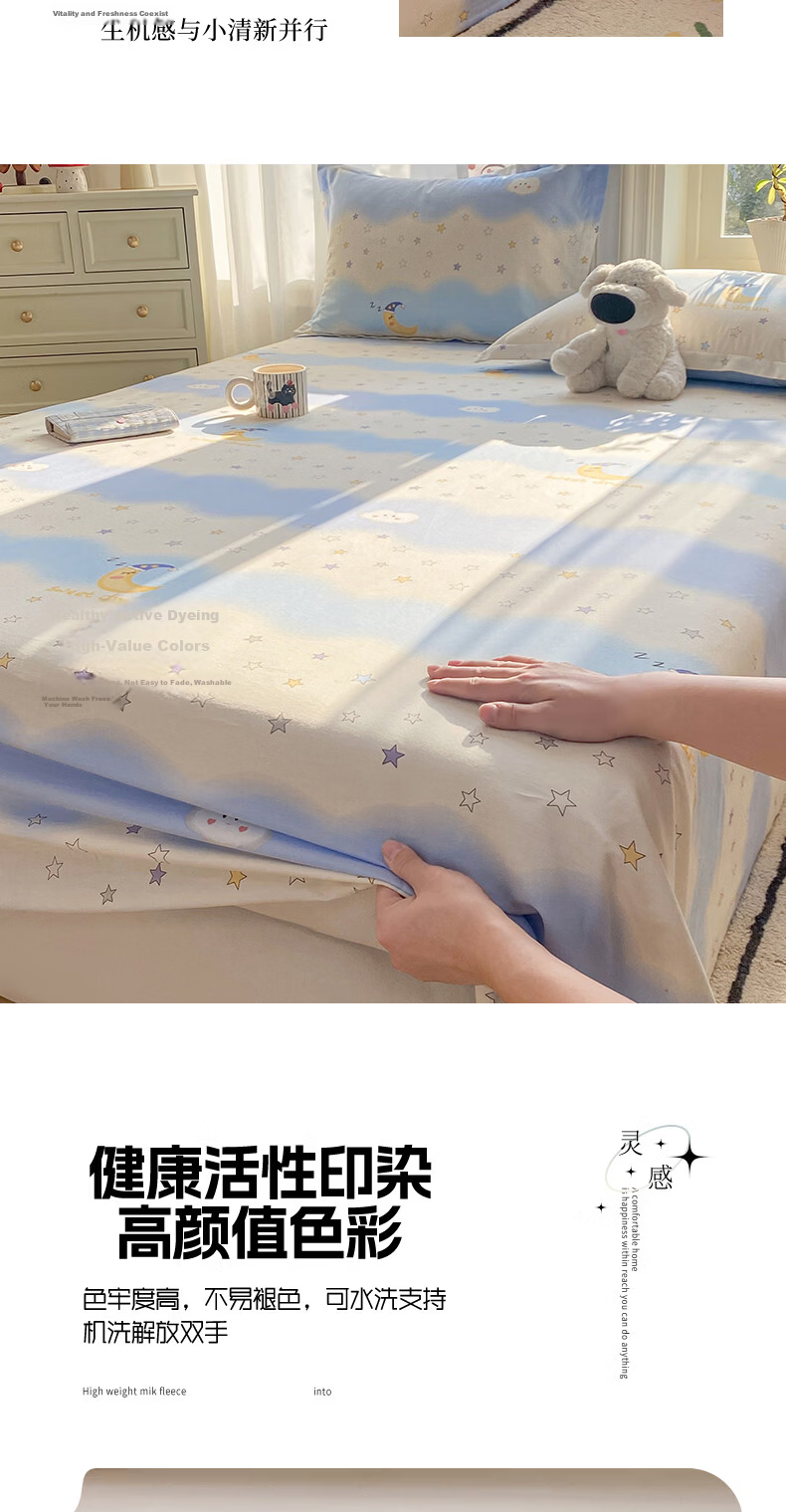 Hongdou 100% Cotton Thickened Printed Bed Sheet Single Pure Cotton Dormitory Mattress Cover 250x230cm Starry Sky 7