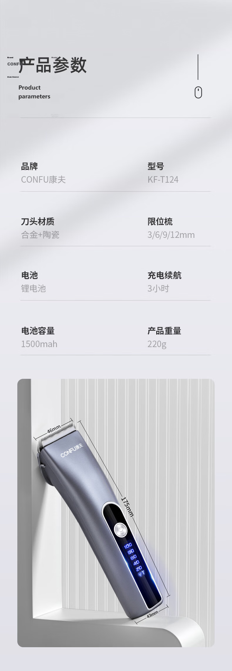 CONFU Hair Clipper Full Set Electric Hair Trimmer Digital Display Home Use Adult and Kids Haircut Scissors Professional Barber Salon Hairdressing Tool KF-T124 13