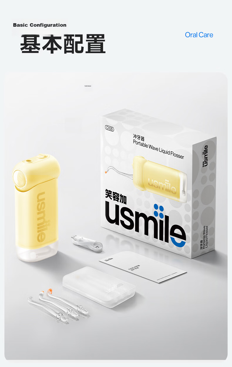Usmile Smile Plus Oral Irrigator [New Upgrade] Portable Water Flosser Teeth Cleaner Antibacterial Oral Care C10S Cream Yellow 3.0 Birthday Gift 21