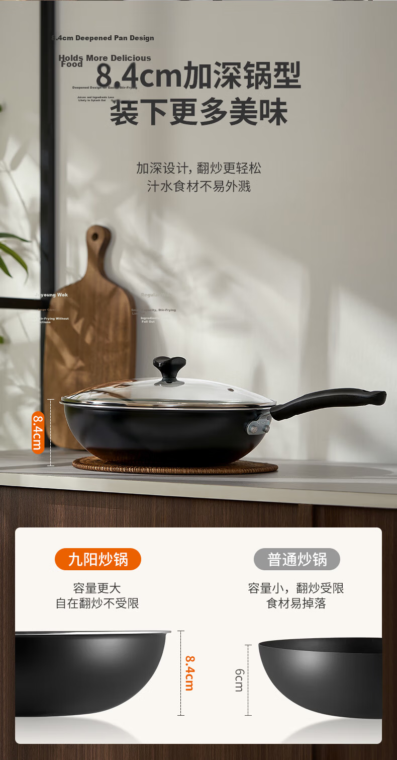 Joyoung Non-Stick Frying Pan Household Flat Bottom Stir-Fry Pan Low Oil Smoke Compatible with Gas and Induction Cookers 30cm 11