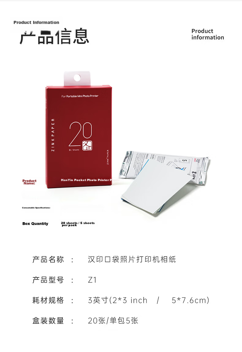 HPRT Instant Portable Mini Color Photo Printer Paper with Adhesive Backing for HPRT Z1 (20 Sheets/box * 3 Boxes) 5