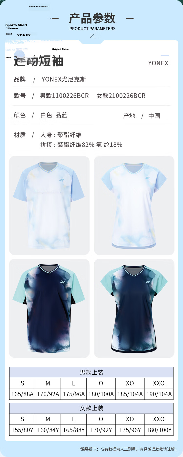 YONEX Badminton Shirt Running Fitness Comfortable Sweat-Absorbing Competition Sports Short Sleeve T-Shirt Men 1100226BCR White XO 4