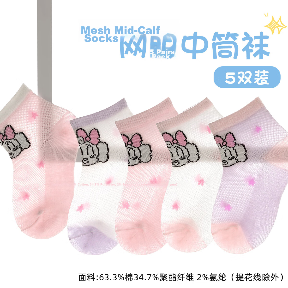 Babu Bean Boys' Socks Spring and Summer Thin Mesh Socks Children's Summer Breathable Mid-calf Cotton Socks Cartoon Kids Socks for Boys and Girls 2