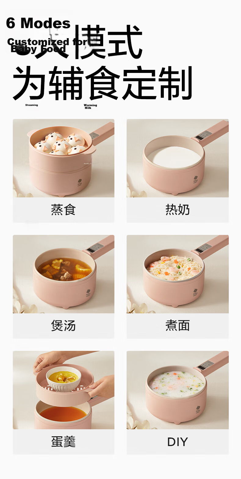 Babycare Baby Electric Cooking Pot, Complementary Food for Children And Infants, Insulated Small Milk Pot, Electric Cooking Pot, Soup Pot, Flat Bottom Pot, Non-Stick Pa 4