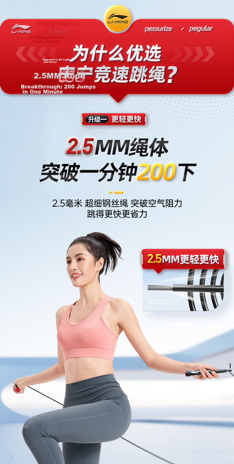 Li-Ning Jump Rope, Adult Steel Wire Speed Jumping, Children's Elementary School Student, High School Entrance Exam Special, Weightless Jumping, Professional Fitness Thick Rope 9