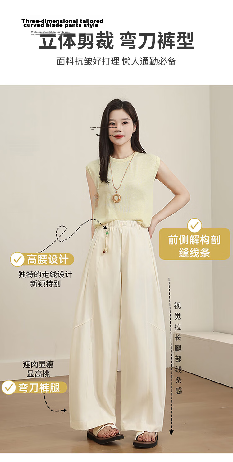 Free Style Wide-Leg Pants for Women Summer Thin 2026 New High Waist Slim Loose Draped Ice Feel Curved Straight Casual Trousers 4