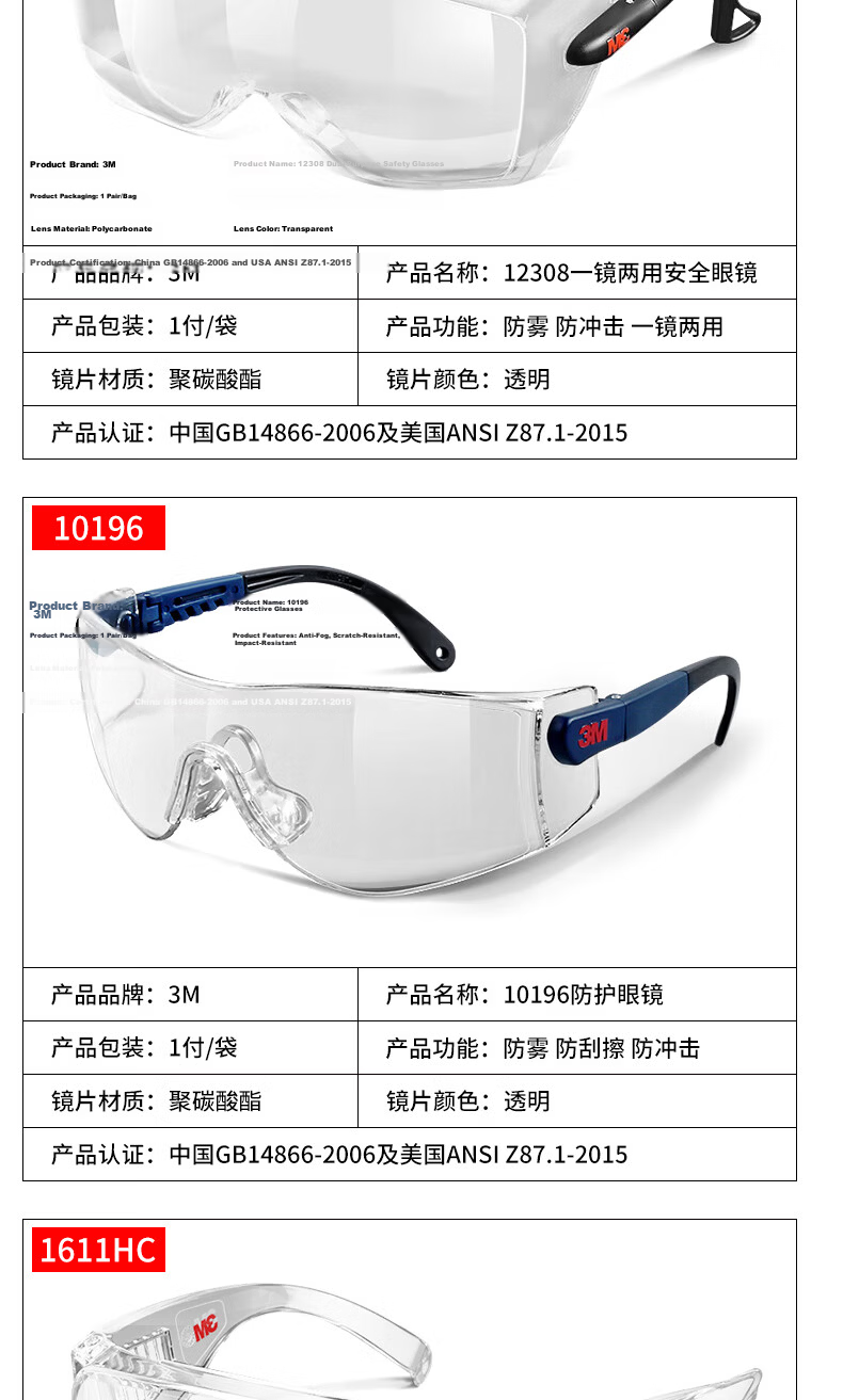 3M 10196 Safety Goggles, Windproof, Dustproof, Impact Resistant, Industrial Protective Eyewear for Cutting And Splashing Protection, 1 Pair 4