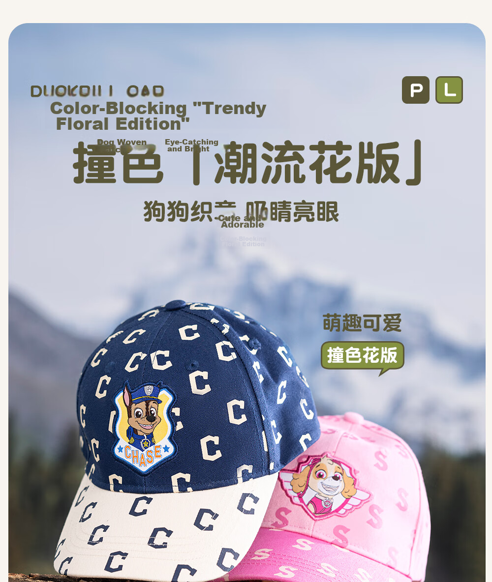PAW PATROL Children's Fashionable Baseball Cap, Letter Trendy Visor Hat, Boys And Girls Travel Sun Protection Hat, Versatile, Navy Blue, 54cm 6