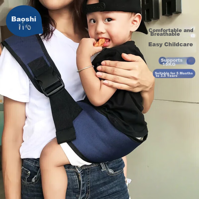 Baoshi Baby Front Carry Waist Stool Baby Carrier Adjustable Portable Crossbody Strap for Outings
