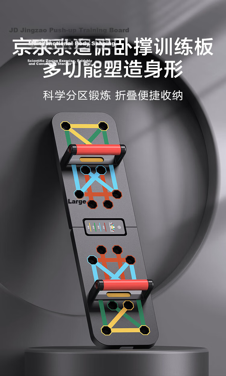 JD Jingzao Push-Up Training Board Smart Counting Push-Up Stand Portable Fitness Board Muscle Training Aid 2