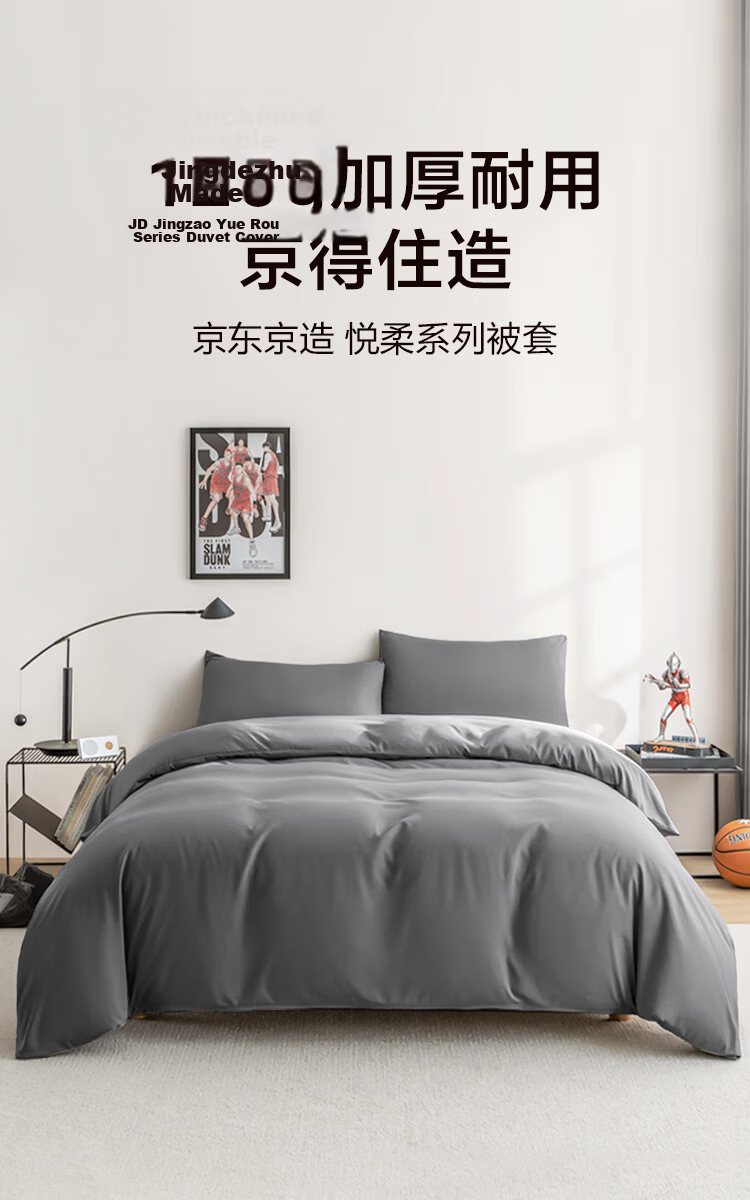 JD Jingzao Soft Comfort Quilt Cover 120g Thick Durable Class A Single Dormitory Student Quilt Cover 150x200cm Tech Gray 2