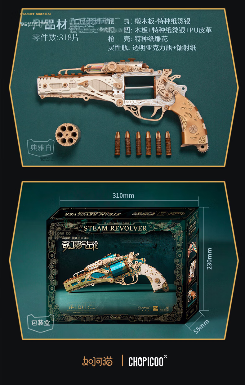Playful Valley Fantasy Steam Revolver Building Block Model Toy Jade Blue Boys Birthday Holiday Gift for Boyfriend 23