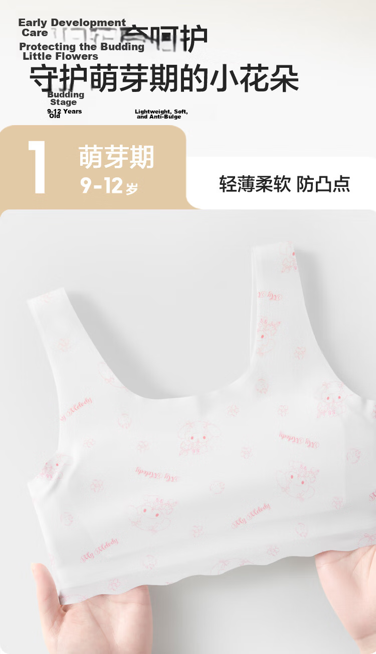 Balabala Girls Developmental Children's Tank Top Bra Anti-Peek and Anti-Exposure [My Melody IP] 209925195005 5
