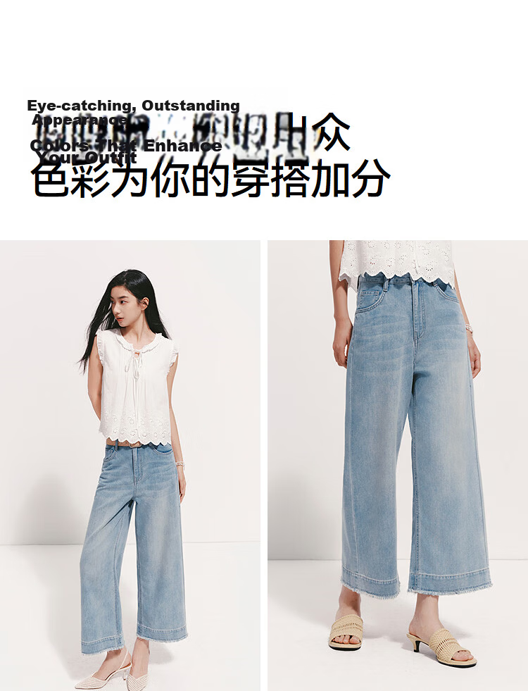 Semir Senrou | Women's Summer Cool Wide-Leg Denim Jeans Frayed Hem 2026 Petite Cropped Pants 109326124002 4