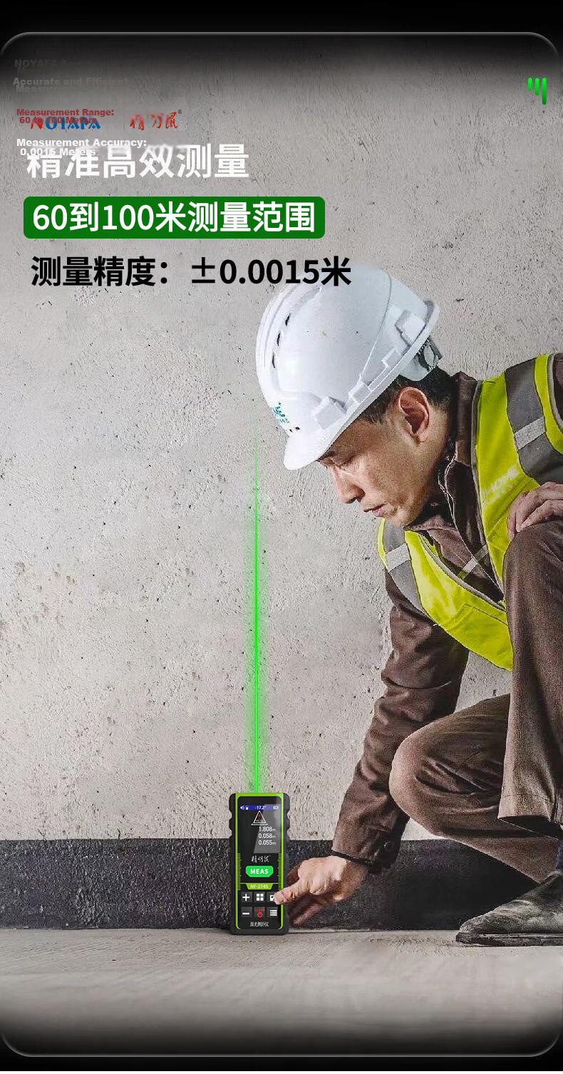 SmartMouse Green Light Laser Distance Meter 100m Outdoor Handheld Electronic Measuring Tape Room Measurement Indoor Outdoor Universal 4