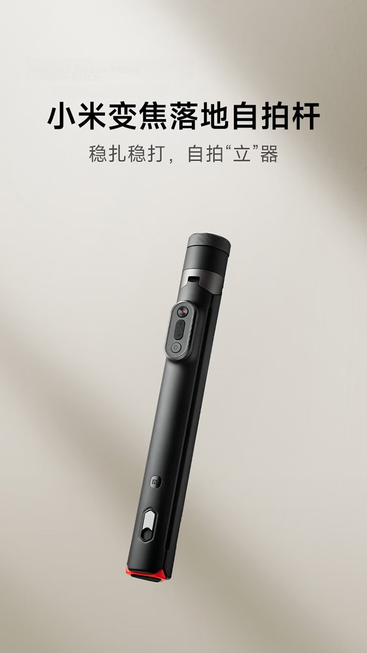 MI Mini Selfie Stick with Bracket, Milk Tea White, Detachable Remote Control, Selfie Stick Tripod Two-In Compatible with MI 15/Redmi/Xiaomi Phones 1