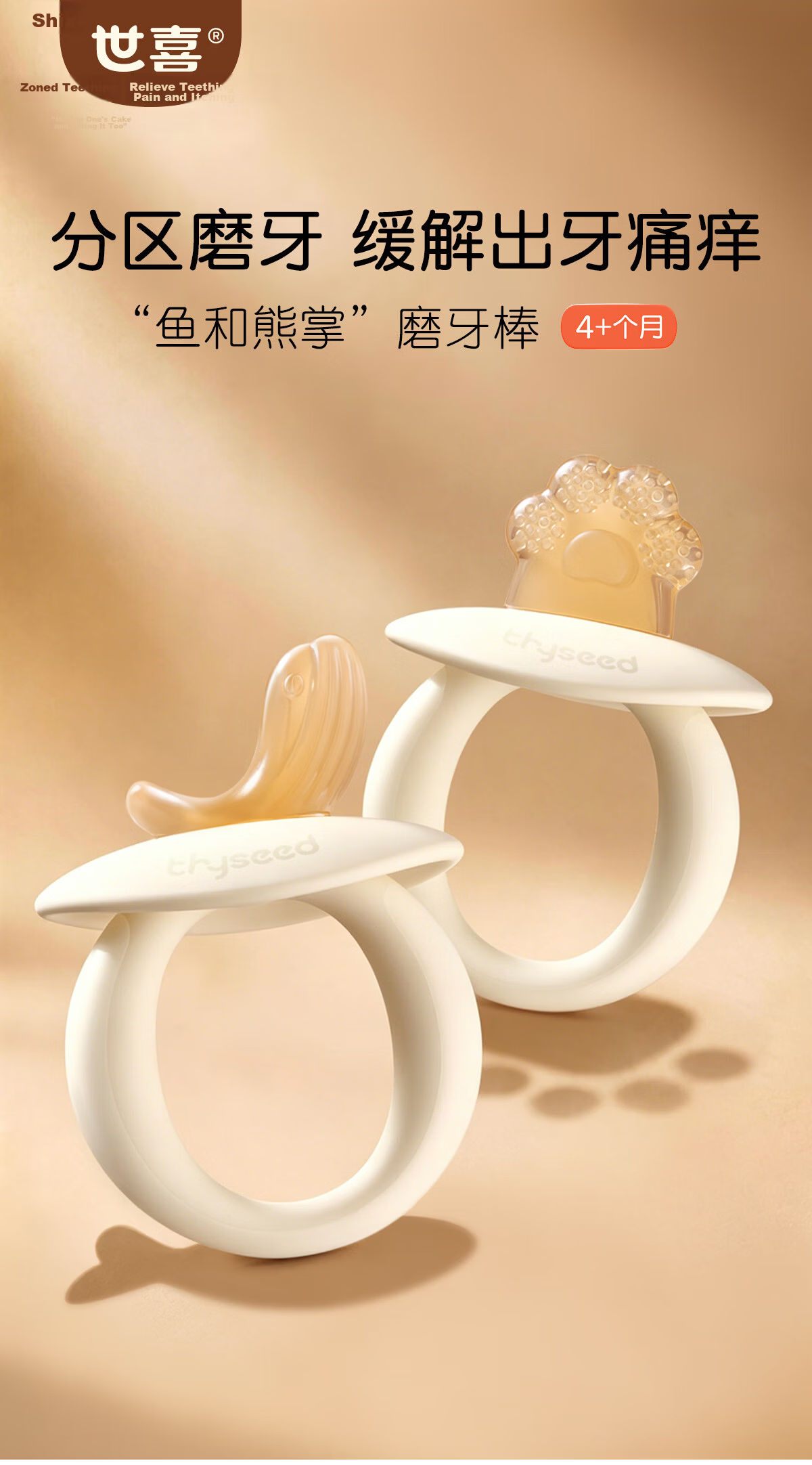Shixi Teether for Infants, Oral Stage 2-3 Months And Above, Mushroom-Shaped Teething Stick, Anti-Finger Sucking, Baby Comfort Biting Rubber 3