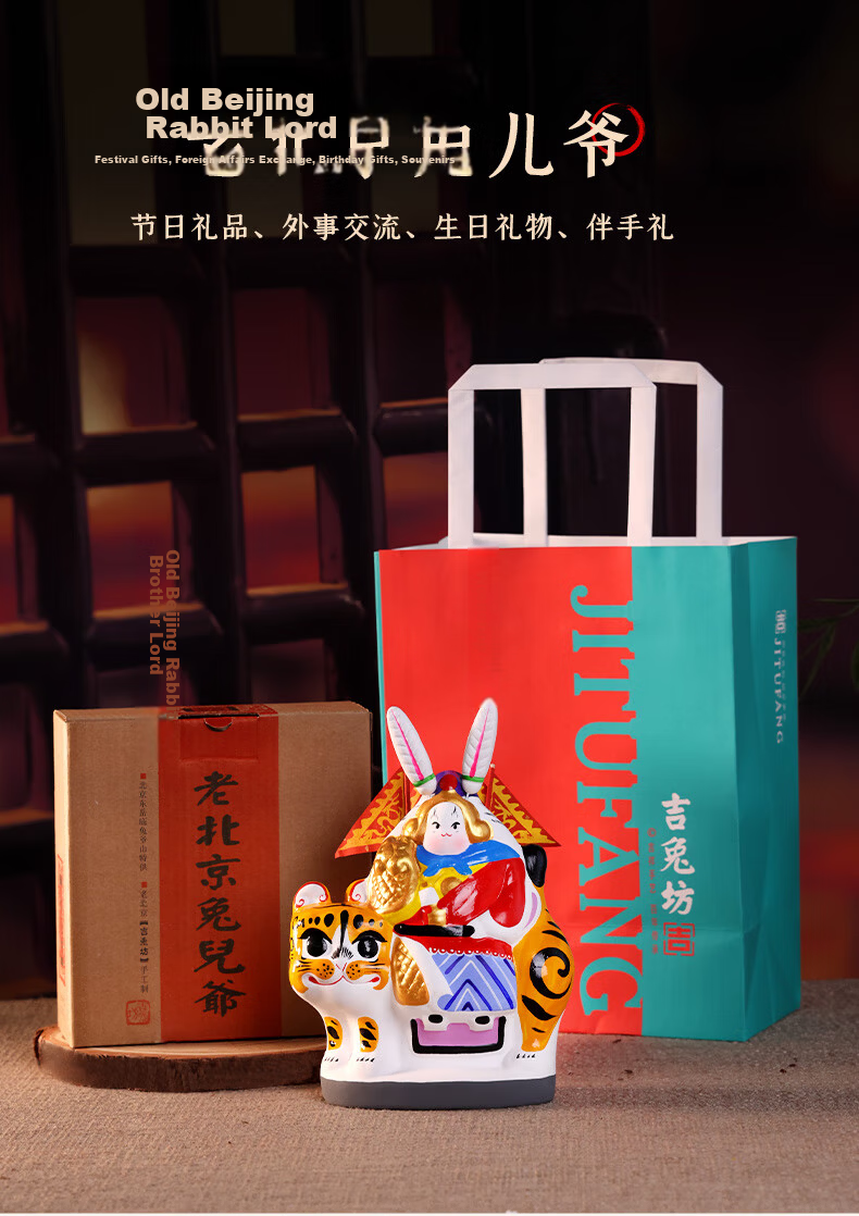 Jitu Workshop Beijing Rabbit Clay Sculpture Desktop Craft Ornament TV Cabinet Office Decoration Gift for Leaders Souvenir and Hand Gift 3
