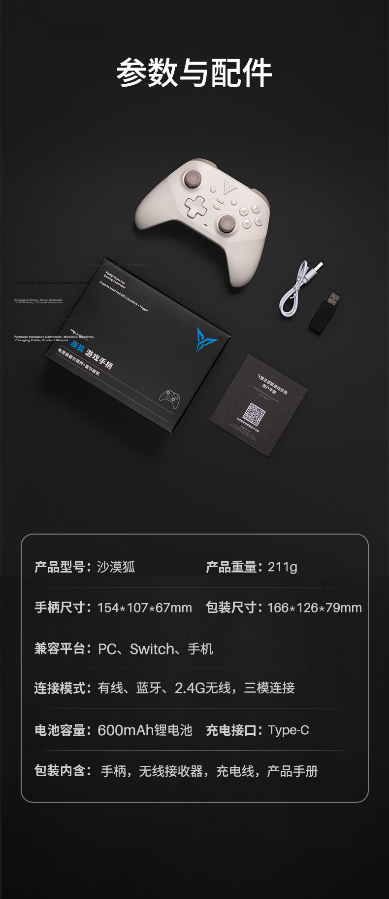 Flydigi Desert Fox Twilight Pink Multi-Platform Wireless Game Controller, Xbox-Like Hall Trigger Switch PC Mobile Steam NS Starry Sky Genshin Impact Renwang 3 18