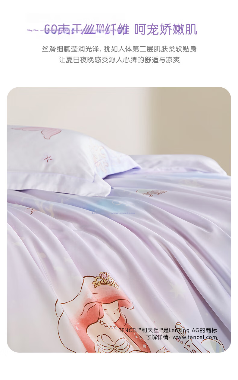 Luolai Children's 3-Piece Set Baby A-Class 60-Count Tencel Dormitory Single Bed Fitted Sheet Duvet Cover Pillowcase for 1.2m Bed 4