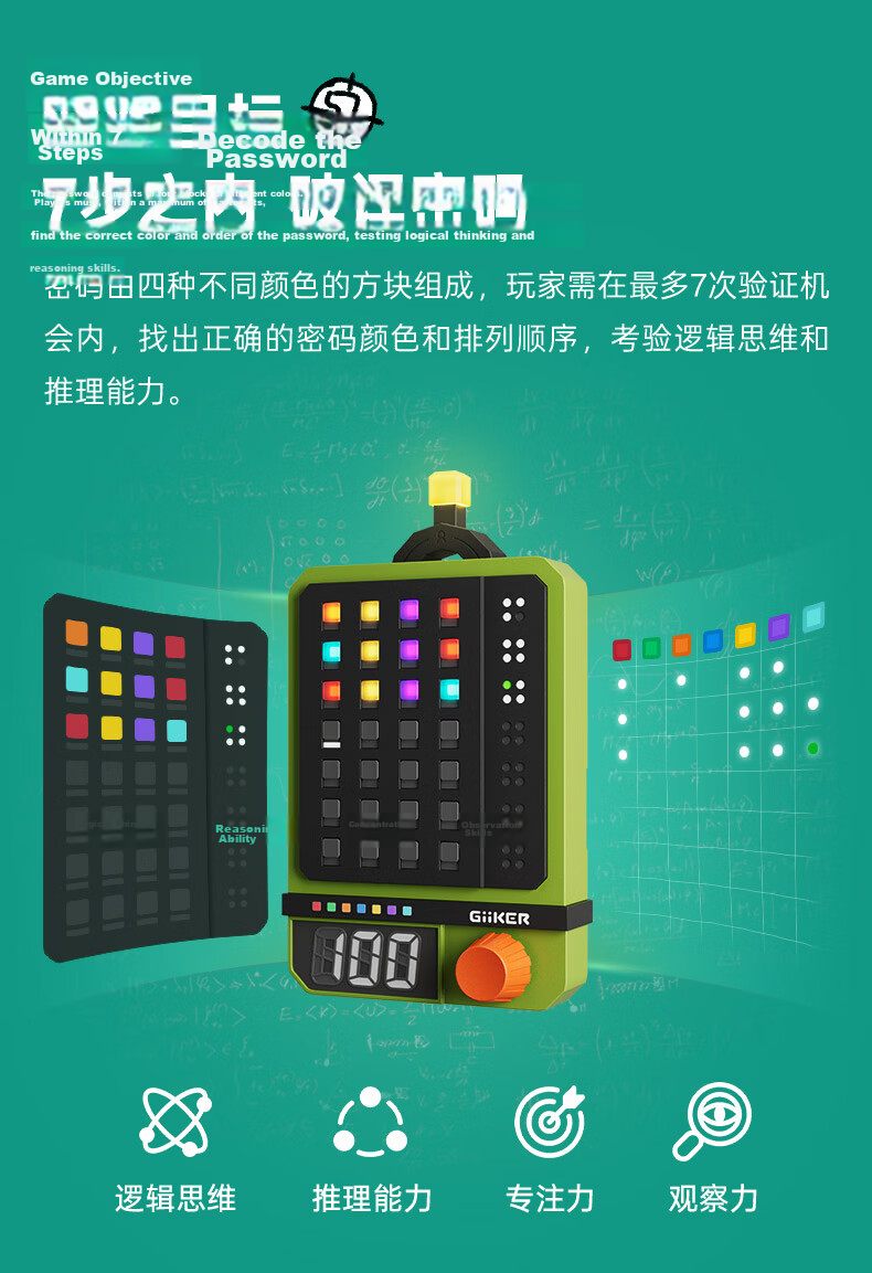 Jike [Gift Box Edition] Super Code Machine Logic Children's Educational Toy Decoder Birthday Gift for Boys and Girls 4