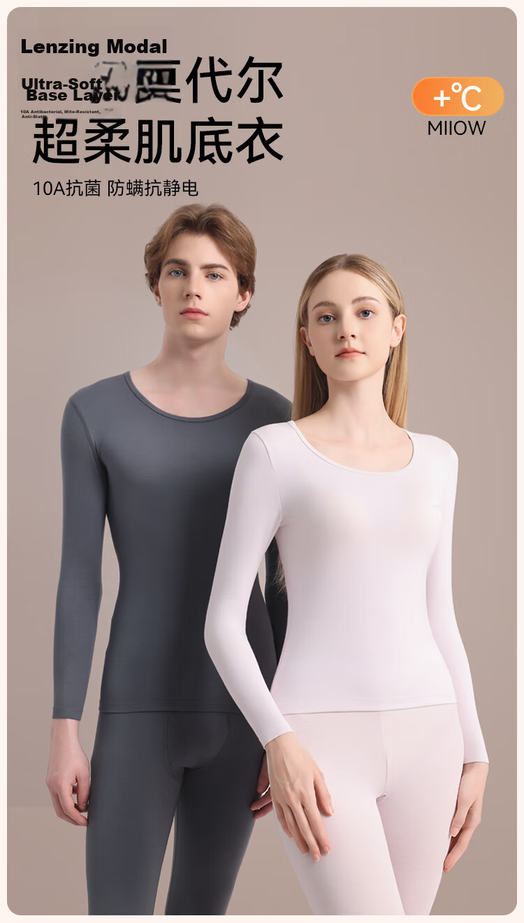 MiiOW 10A Antibacterial Modal Thermal Underwear Set for Women and Couples, Thin Slim Fit Base Layer Top and Bottom, Autumn Wear, Nude Skin Feel, Size L 1