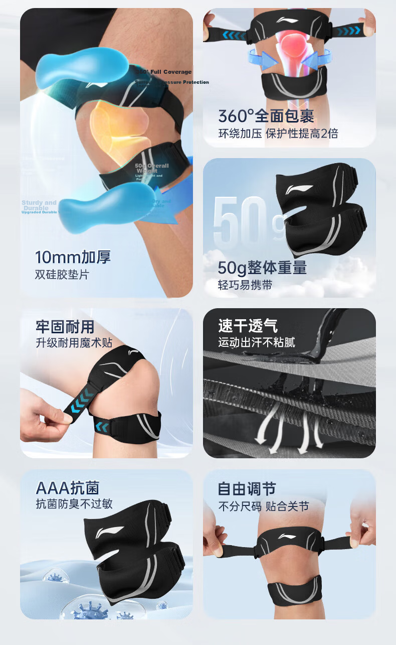 Li-Ning Patellar Strap [Two-Pack] Knee Brace for Summer Sports, Hiking, Running, Jump Rope, Badminton, Meniscus Protection And Knee Support 5