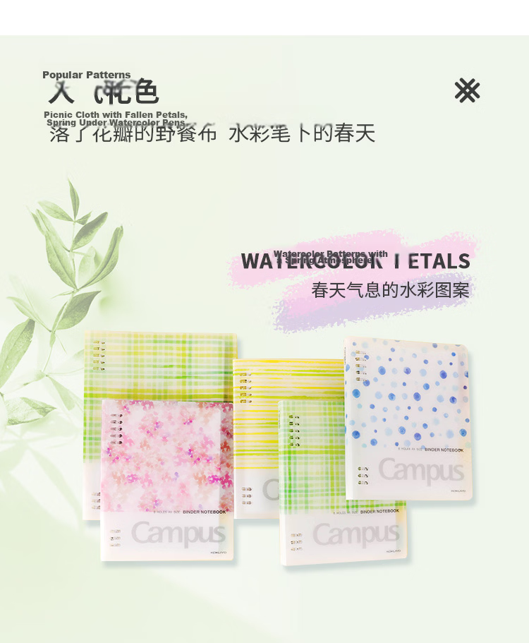 KOKUYO A5 Watercolor Whisper Campus Compact Loose-Leaf Notebook with 40 Lined Sheets Green WSG-RUDP12G 10