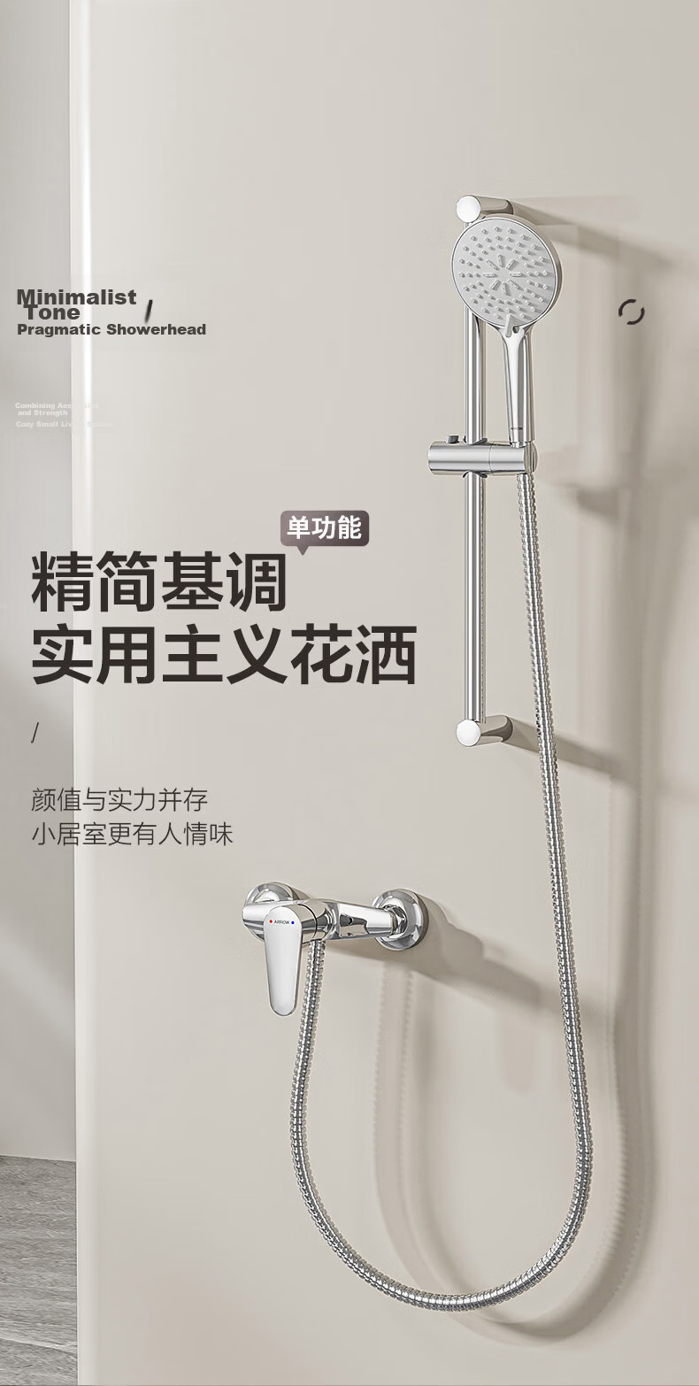ARROW Simple Shower Faucet Hot and Cold Mixing Valve Brass Pressurized Handheld Shower Head AE3263CP 1