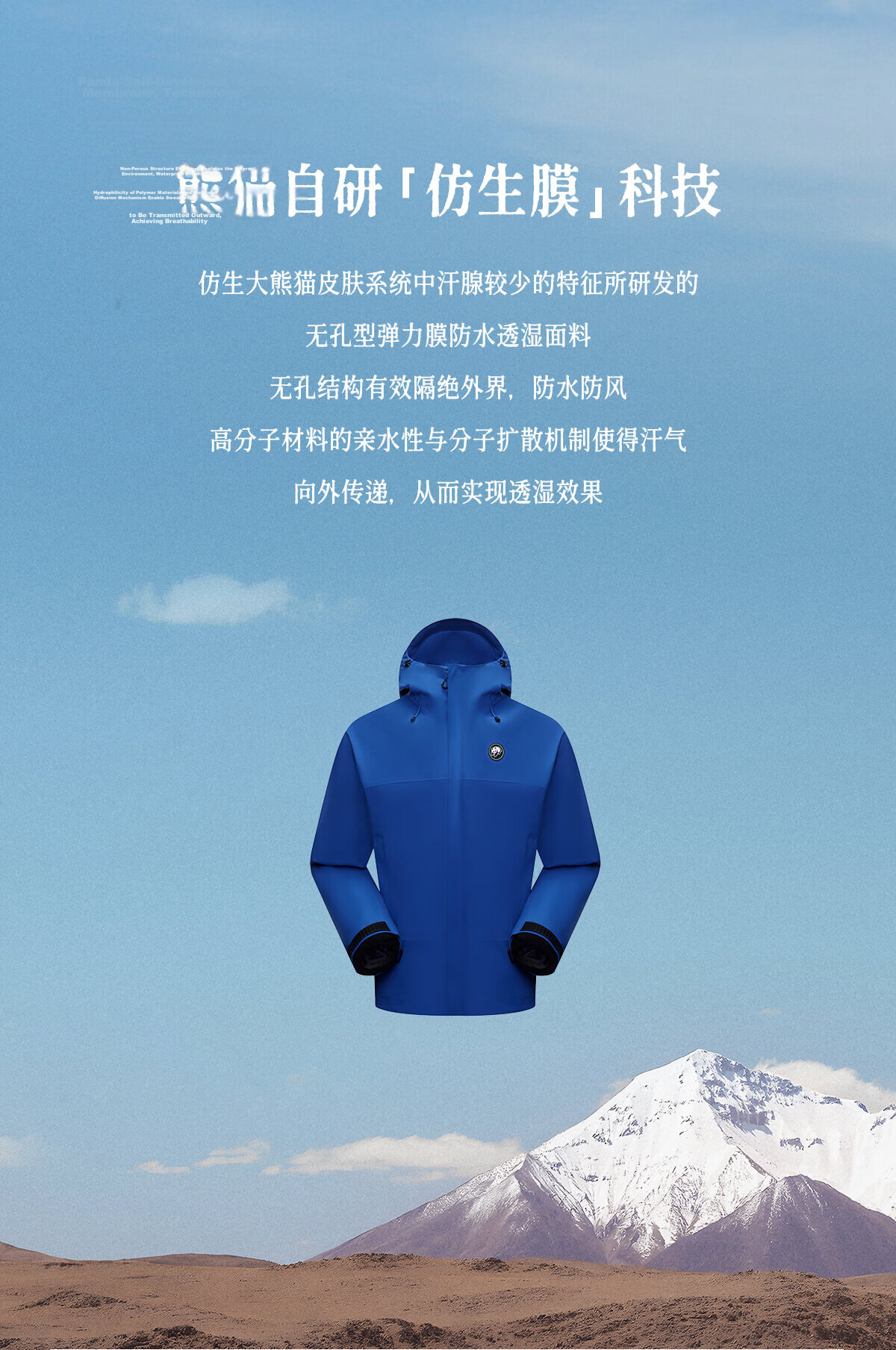 Panda Zhang Yuxi Edition [Rain Shell MAX] 3-in-1 Men's Windproof and Rainproof Hiking Jacket Autumn Winter Mountaineering Coat for Women 4