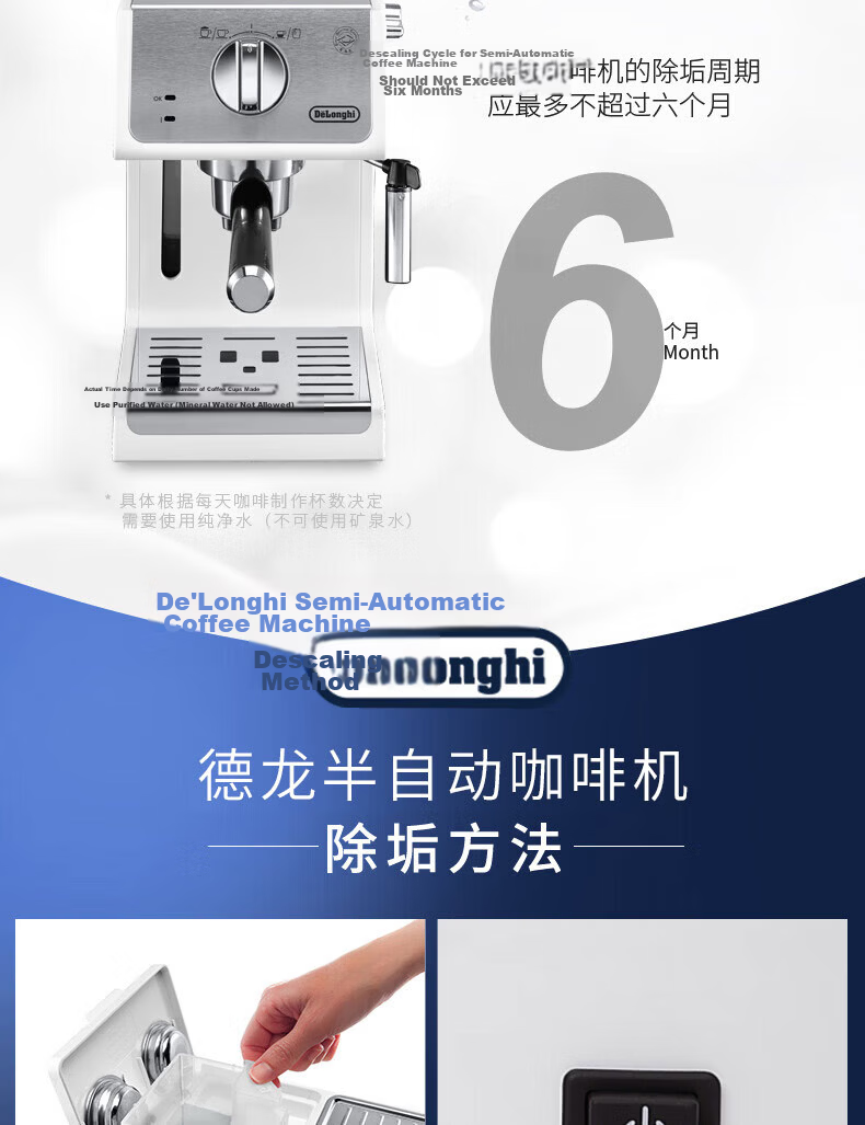 Delonghi [Price Protection 618] Coffee Machine Descaler, Cleaning Solution for Fully Automatic/semi Automatic Coffee Machines, Imported Maintenance-Free Descaling Liquid (100ml*2) 7