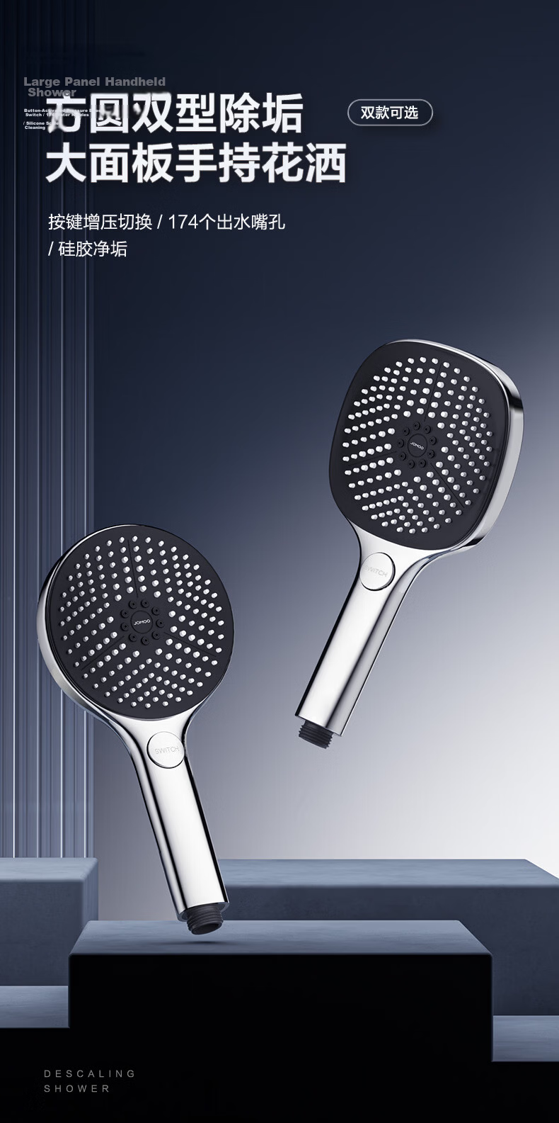 JOMOO Shower Head Bathroom Handheld Single Head Three-Function Large Panel Shower S239013-2B01-1 4