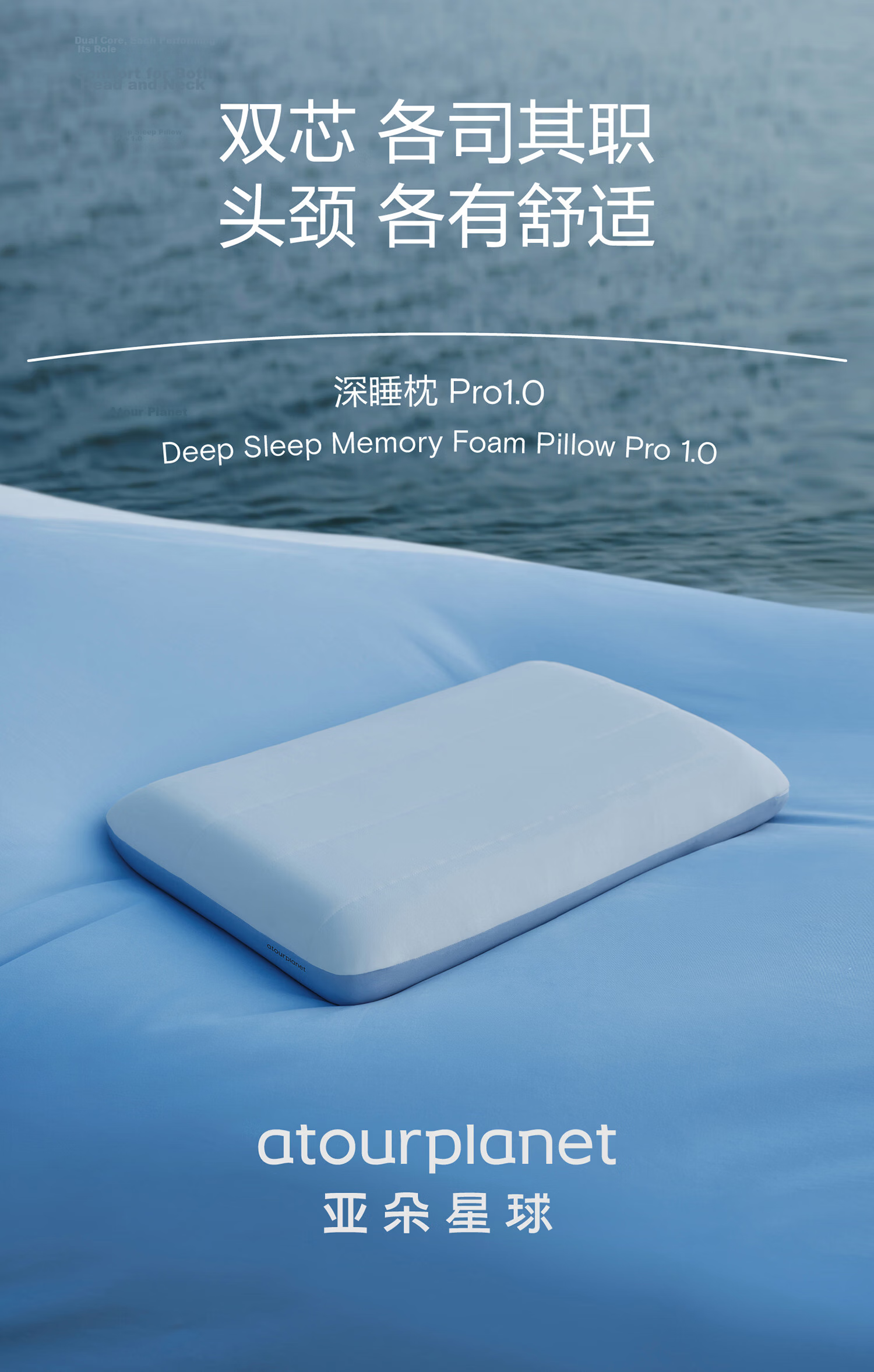 Atour Planet Deep Sleep Pillow PRO Entry-Level Neck Support Slow Rebound Memory Foam Adult Pillow Core 10cm Single 1