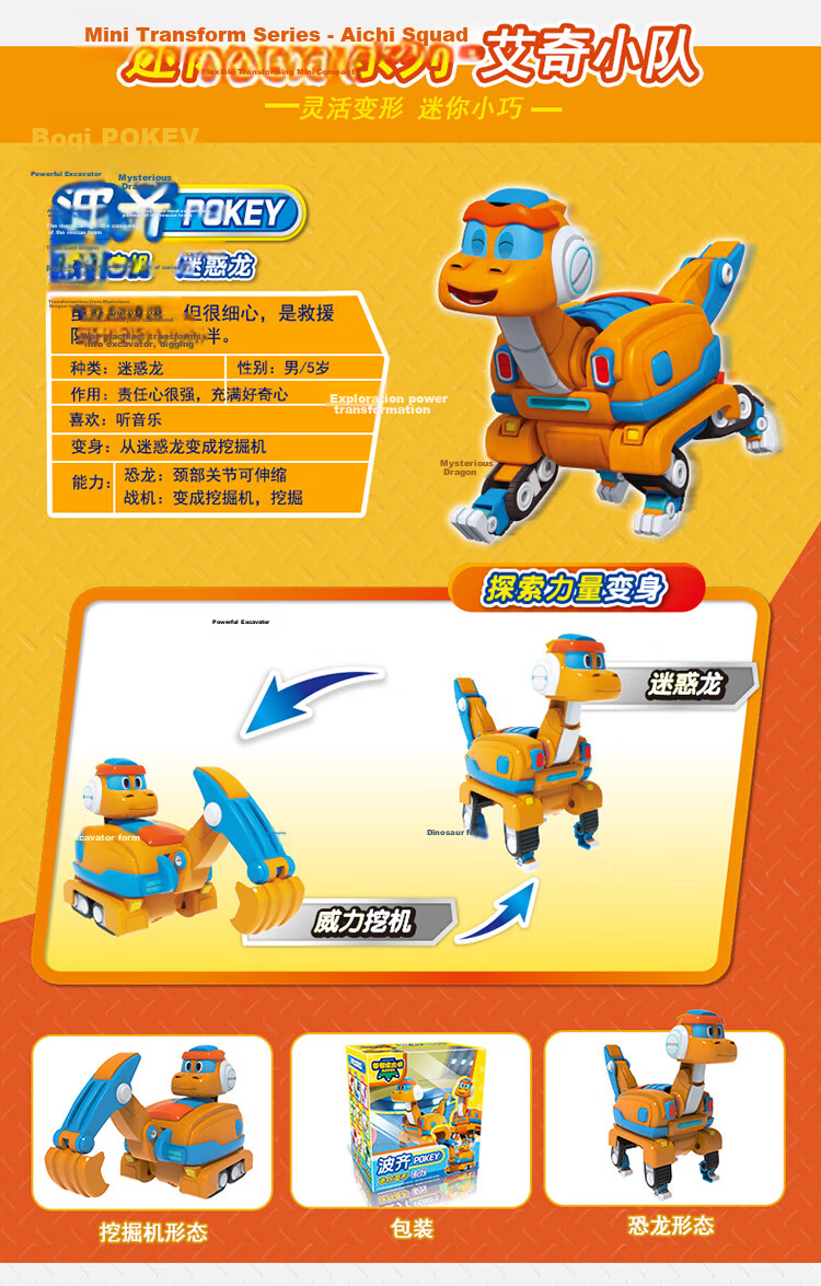LDCX Mini Transforming Dinosaur Set Gift Box for Boys Aged 3-6, Birthday And New Year Present 11