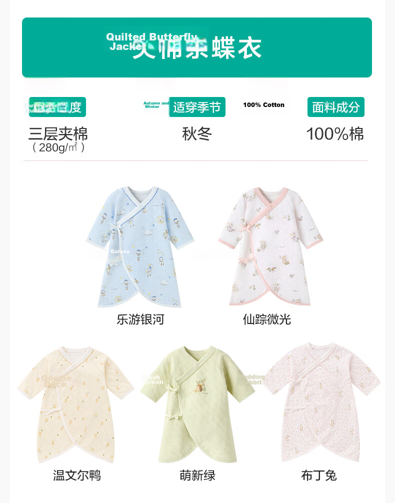PurCotton Baby Clothes, Pure Cotton Newborn Onesie, Infant All-Season Gauze Butterfly Suit, Dreamy Hot Air Balloon Pattern, Size 66 20