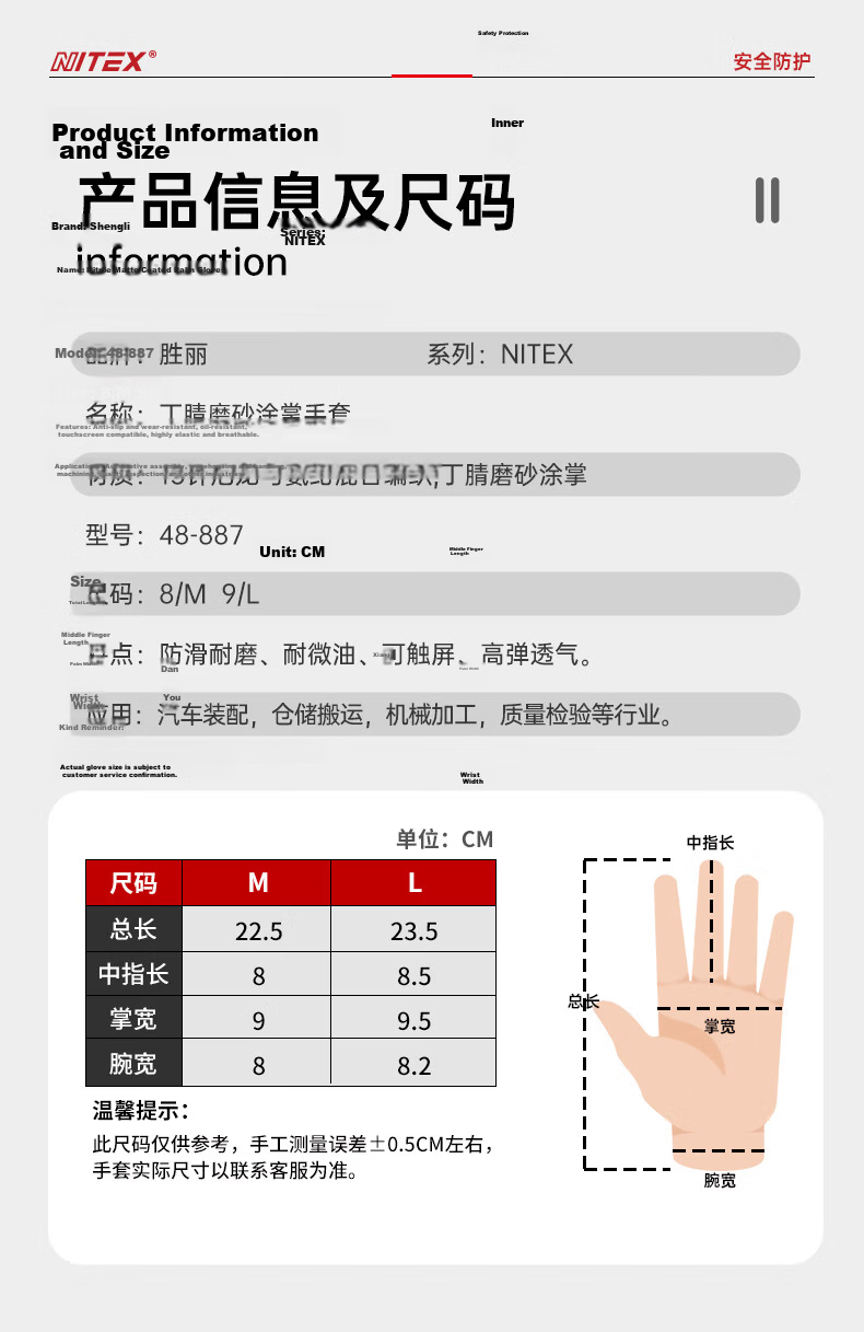 Shengli NITEX® Work Safety Gloves Anti-Slip Wear-Resistant Touchscreen Soft Fit Logistics Sorting Quality Inspection Packing Assembly Gloves 48-887 Size M 7