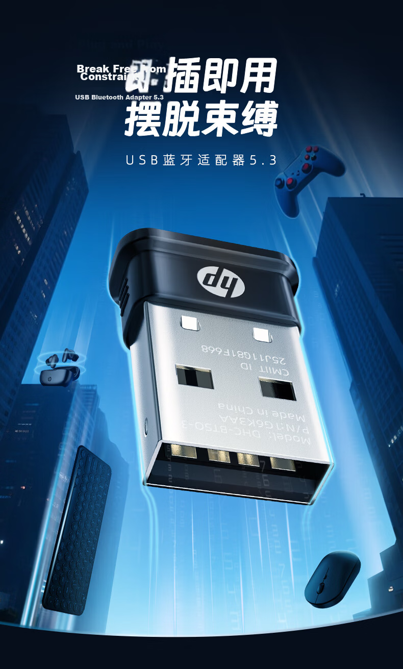 HP USB Bluetooth Adapter 5.3 Receiver Driver-Free for Keyboard Mouse Headset Speaker Gamepad PC Desktop External Bluetooth Module Wireless Bluetooth Transmitter 2